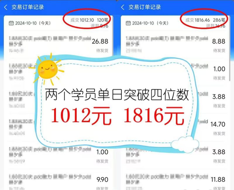 2024年闲鱼虚拟资产 日入2000+ 利用人性 让客户上瘾 不停地复购 -2 2024年闲鱼虚拟资产 日入2000+ 利用人性 让客户上瘾 不停地复购 -2