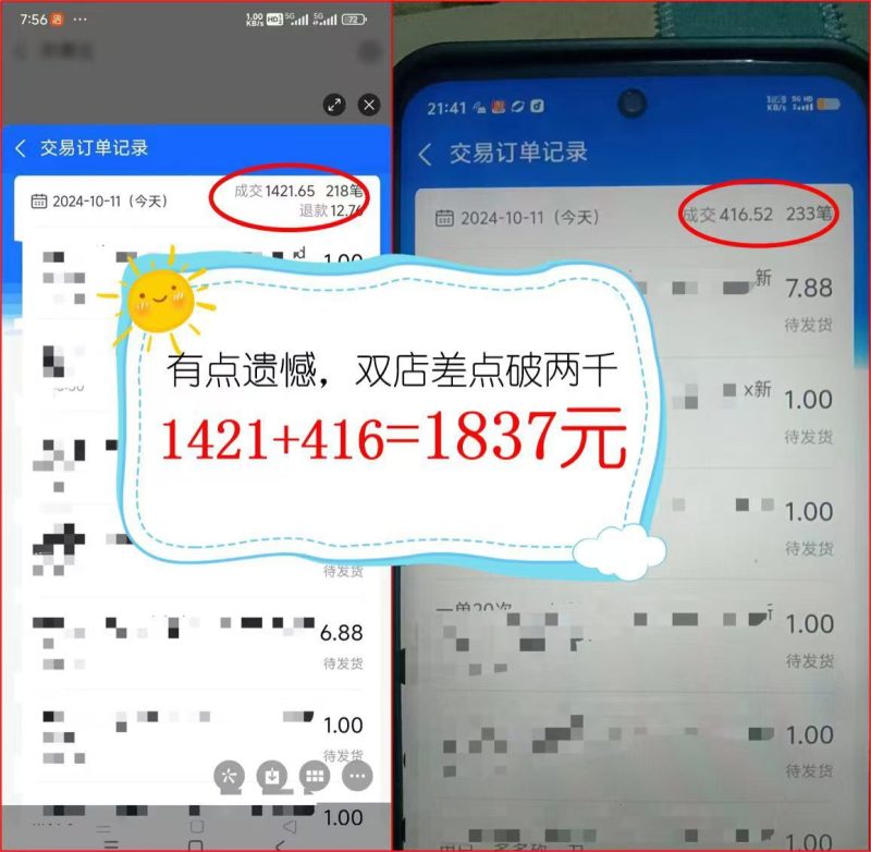 2024年闲鱼虚拟资产 日入2000+ 利用人性 让客户上瘾 不停地复购 -4 2024年闲鱼虚拟资产 日入2000+ 利用人性 让客户上瘾 不停地复购 -4
