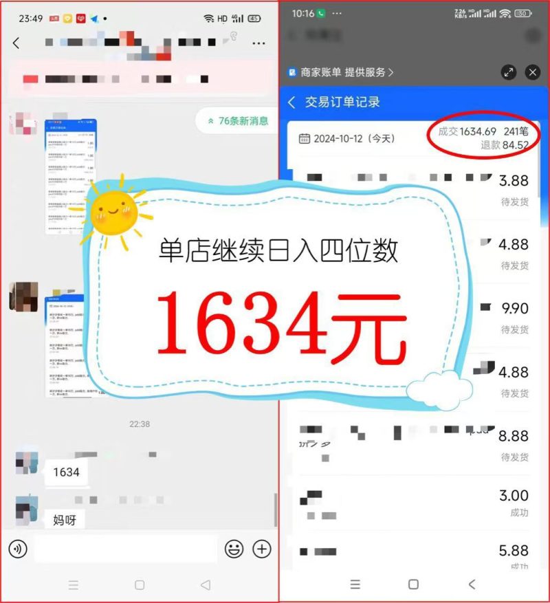 2024年闲鱼虚拟资产 日入2000+ 利用人性 让客户上瘾 不停地复购 -5 2024年闲鱼虚拟资产 日入2000+ 利用人性 让客户上瘾 不停地复购 -5