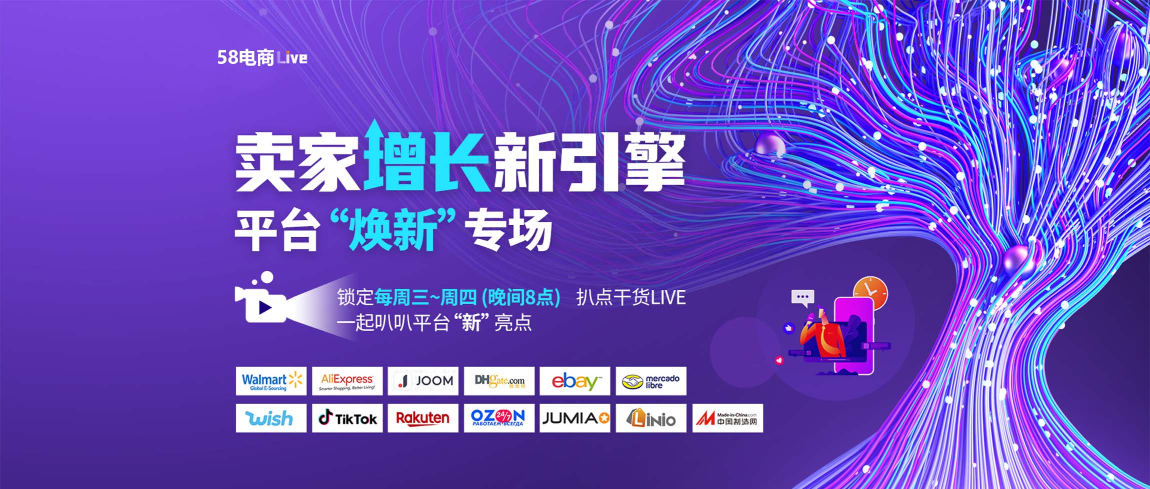 58电商-以电商卖家为主题,分享店铺的运营,管理,行业最前沿资讯,规则等信息，为电商运营提供最靠谱软件推荐，干货交流、学习、分享平台，帮助卖家更好更快的学习充电。致力于做中国最好的电商卖家一站式服务交流平台。