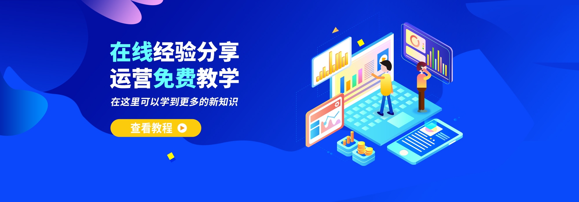 58电商-以电商卖家为主题,分享店铺的运营,管理,行业最前沿资讯,规则等信息，为电商运营提供最靠谱软件推荐，干货交流、学习、分享平台，帮助卖家更好更快的学习充电。致力于做中国最好的电商卖家一站式服务交流平台。