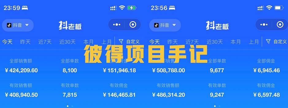 图片[2]-（154期）抖音教育书单号项目-58电商