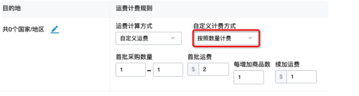 速卖通怎么算账？速卖通运费如何计算？-58电商