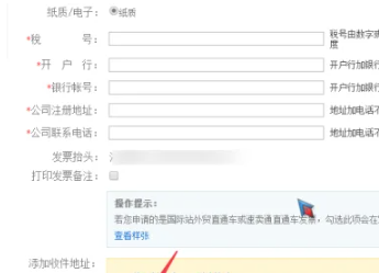 1688发票在哪里申请？具体步骤是啥？-58电商