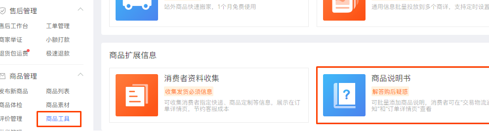 拼多多商品说明书怎么上传视频?相关疑问解答-58电商