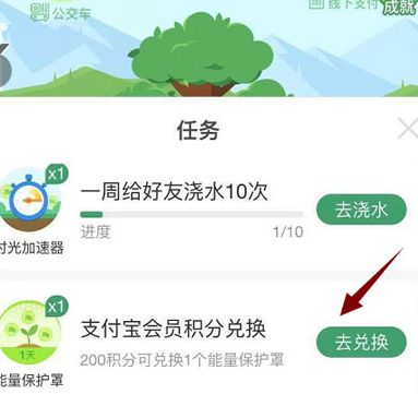 支付宝不删除好友阻止偷能量怎么做？三种方法分享-58电商