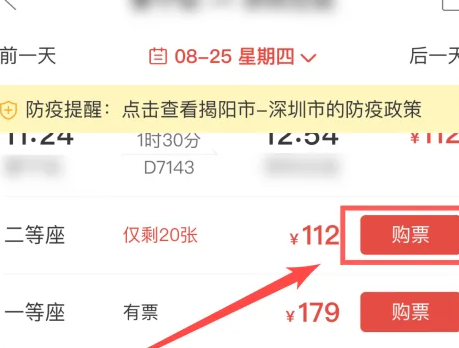 拼多多飞机票是真的吗？如何买火车票？-58电商