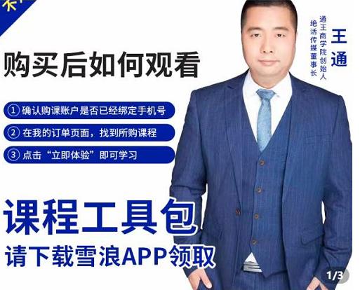 最新网上创业收钱班，学会快速识别不同客户，不浪费时间-58电商
