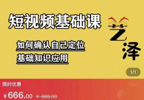 艺泽影视·影视解说，系统学习解说，学习文案，剪辑，全平台运营-58电商