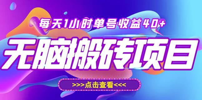 最新快看点无脑搬运玩法，每天一小时单号收益40+，批量操作日入200-1000+-58电商