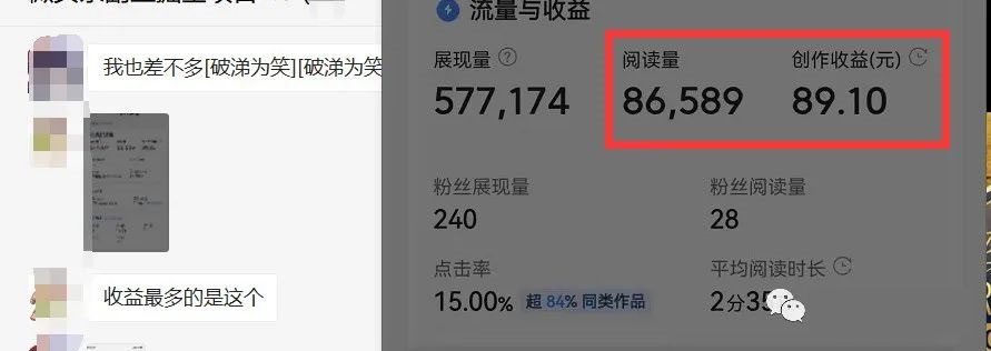 图片[2]-微头条掘金副业项目第4期：批量上号单天300-500收益，适合小白、上班族-58电商