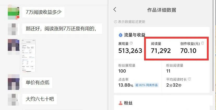 图片[3]-微头条掘金副业项目第4期：批量上号单天300-500收益，适合小白、上班族-58电商
