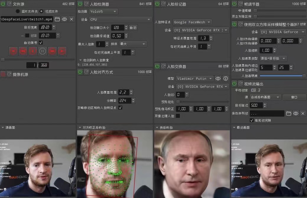 图片[1]-视频换脸＋实时直播换脸（软件+模型+教程）-58电商