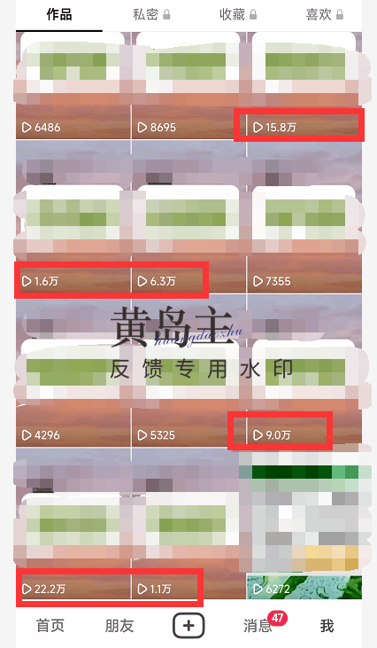 图片[1]-黄岛主副业孵化营第5期：抖音情感中视频变现项目孵化 单条视频收益几十上百-58电商