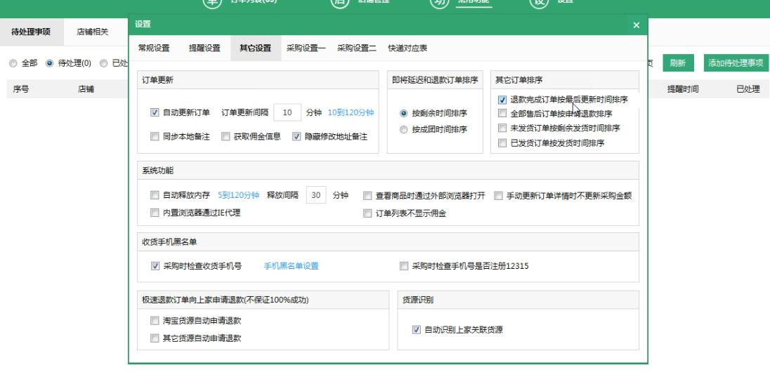 图片[2]-拼多多细分种类店群运营玩法3.0，11月最新玩法，小白也可以操作-58电商