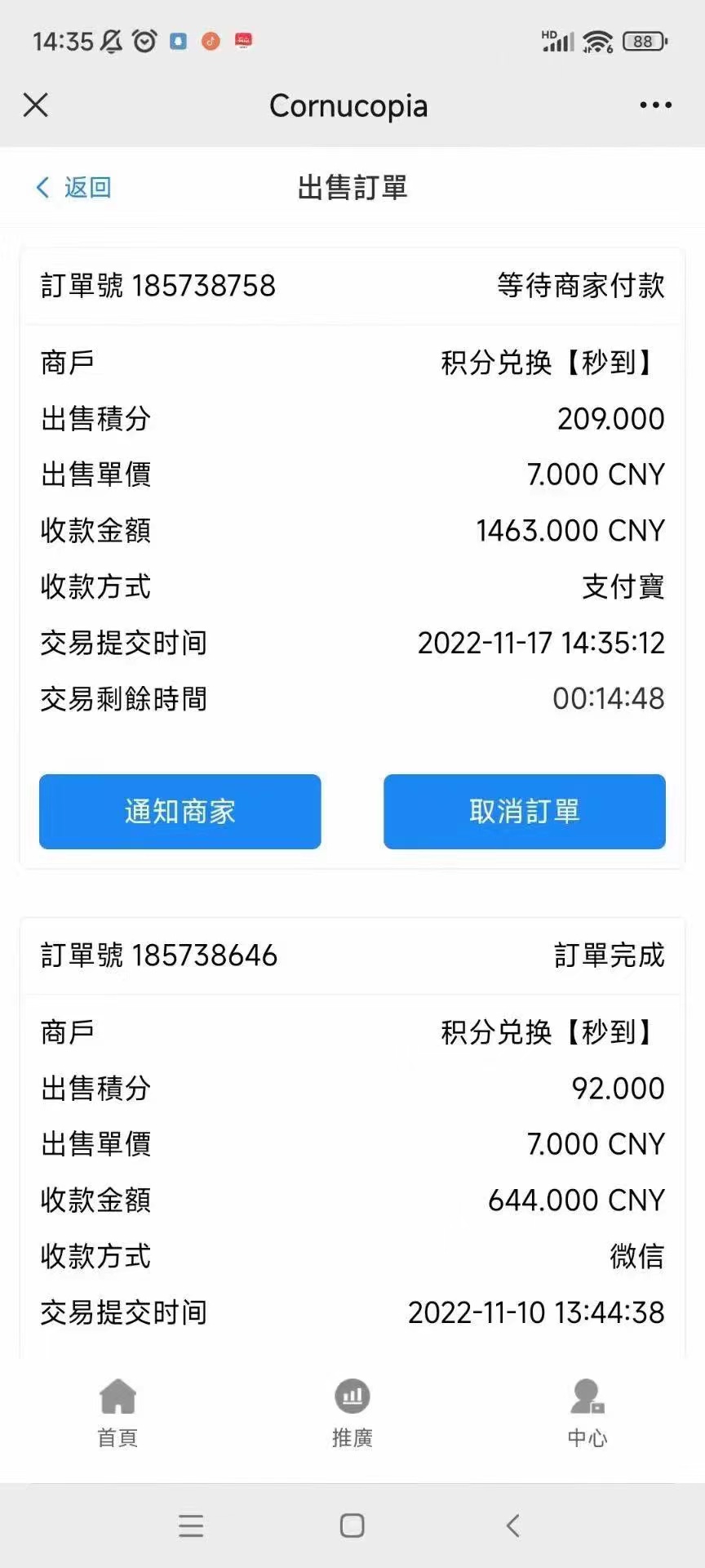 图片[1]-外卖收费998的国外聊天项目，打字一天3-4美金轻轻松松-58电商