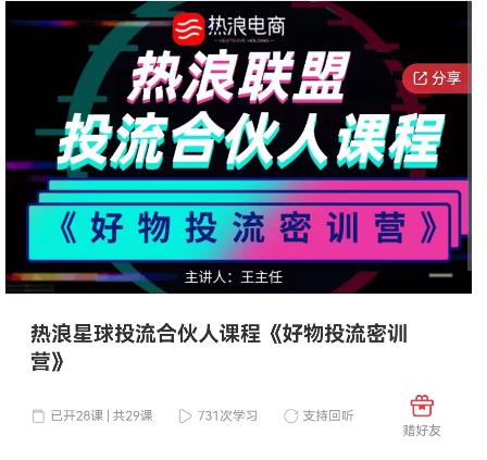 《好物投流密训营》，抖音零食类混剪运营全系列课程-58电商