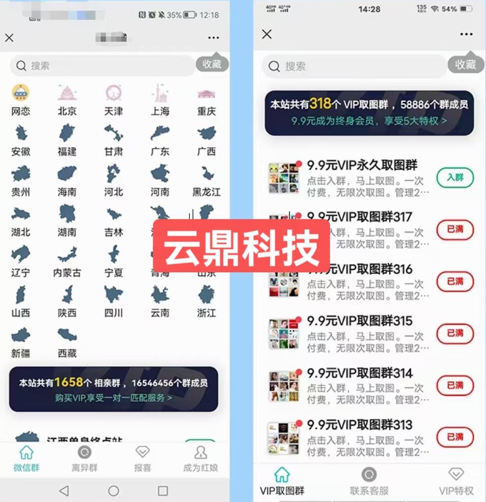 图片[1]-市面上1888最新付费进群多群同时变现系统V3.5.3版本（详细教程+源码）-58电商