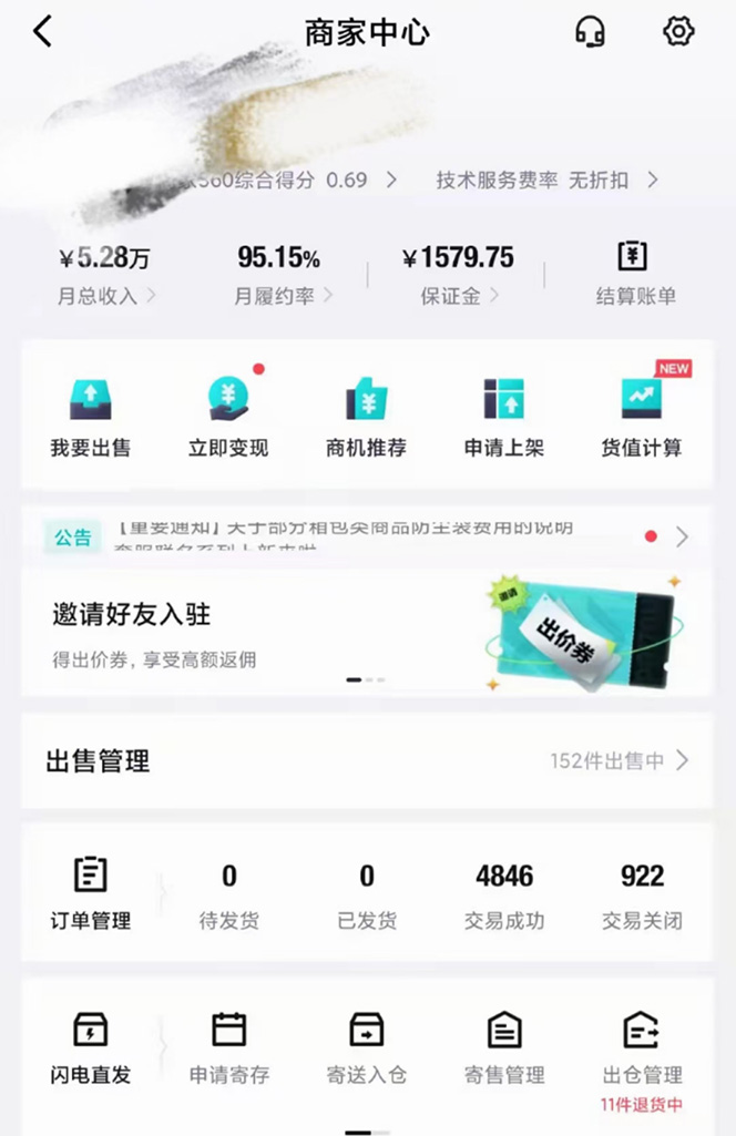图片[1]-外面收费998的球鞋搬砖项目，月入5000+【详细教程+资源渠道】-58电商