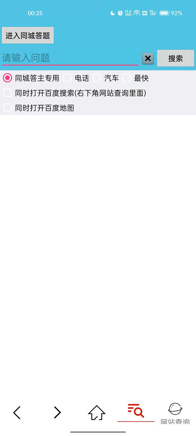 图片[3]-最新百度同城搜题答题项目，单号利润几十【答搜脚本+详细教程】-58电商