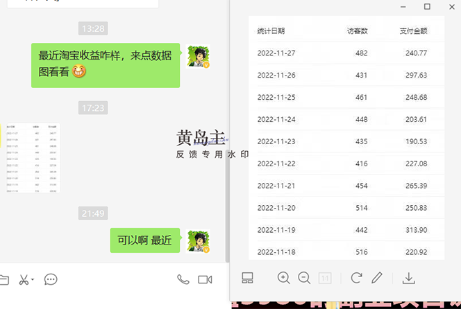 图片[1]-黄岛主《淘宝蓝海虚拟项目陪跑训练营6.0》每天纯利润200到1000+纯实战课-58电商