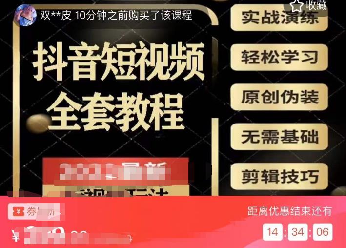 猫影工厂·2023最新抖音短视频全套教程，无需基础，轻松学习-58电商