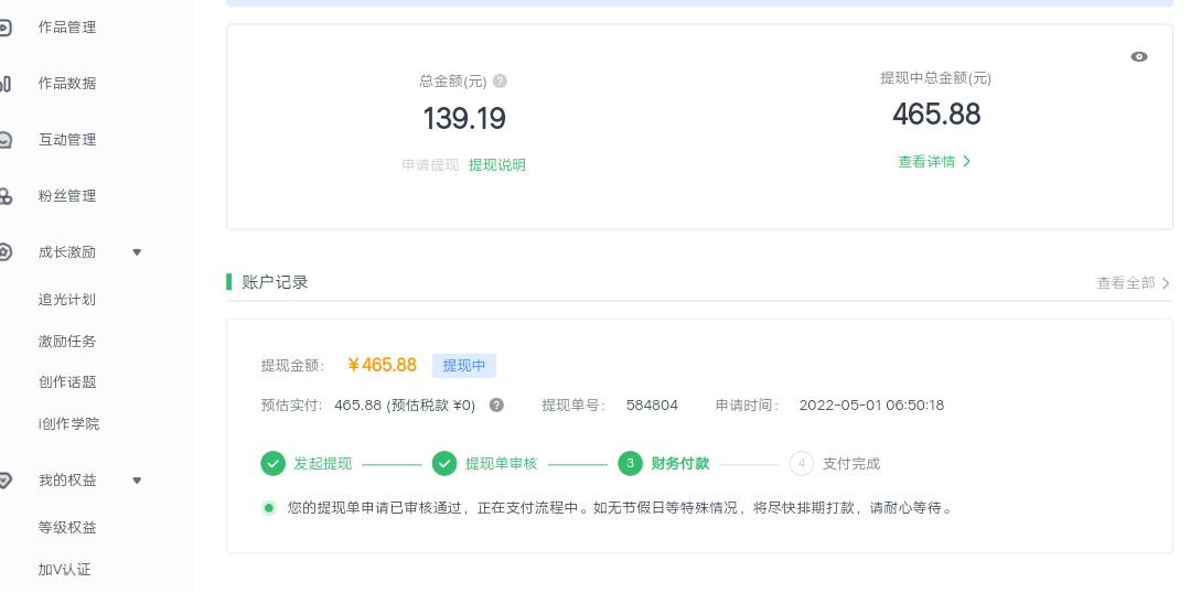 图片[1]-爱奇艺号视频发布，每天几分钟即可发布视频，月入10000+【教程+涨粉攻略】-58电商