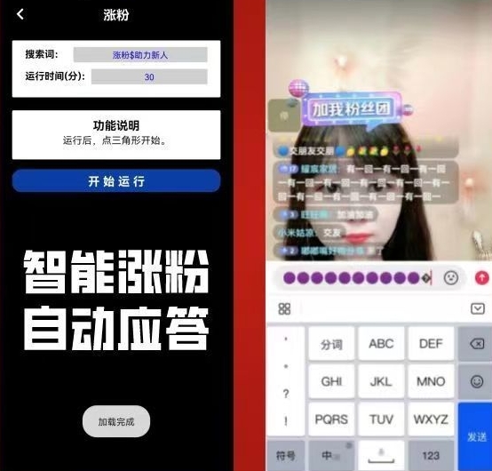 图片[1]-【引流必备】外面收费198的最新抖音全自动养号涨粉黑科技神器【脚本+教程】-58电商