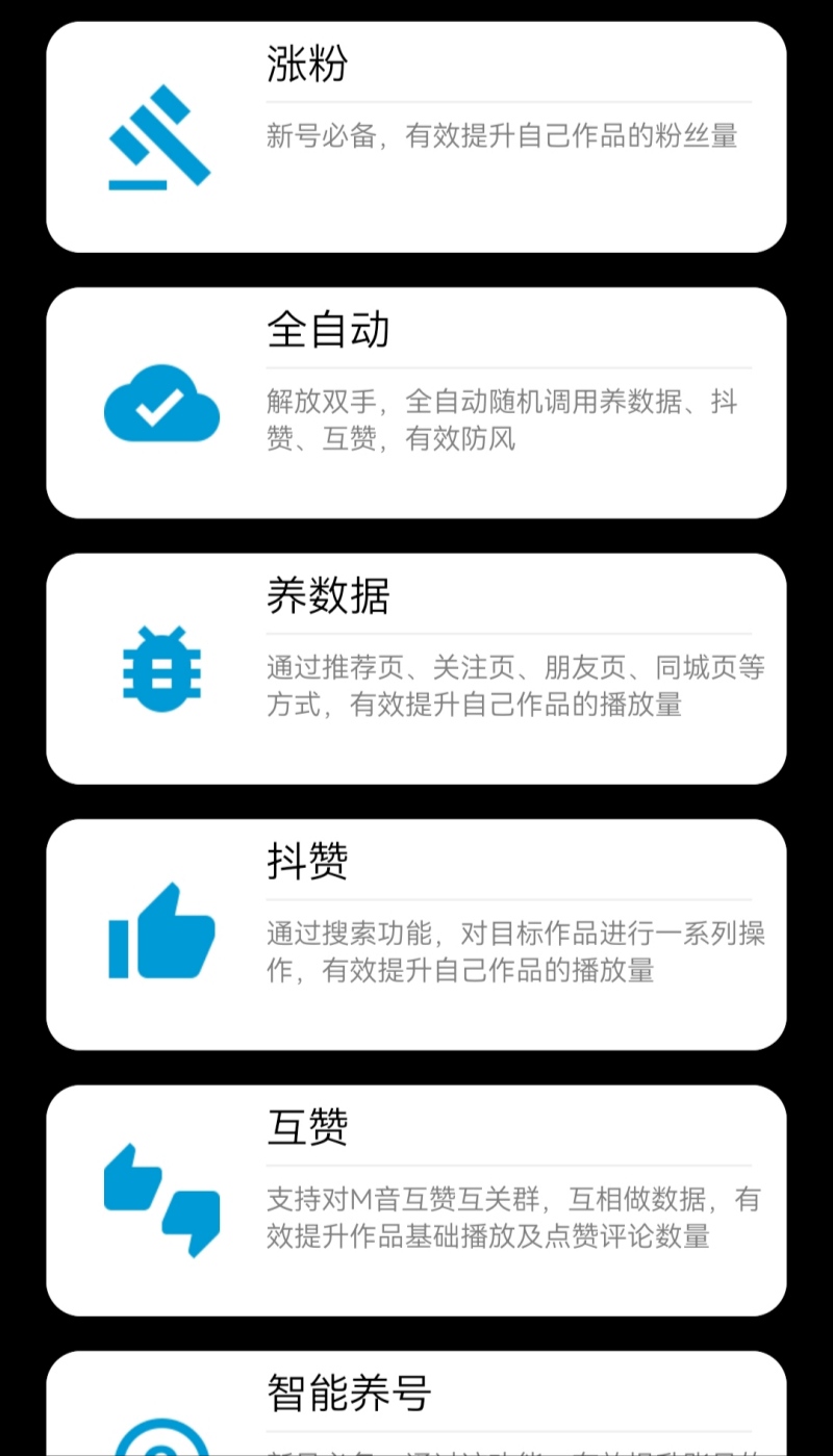 图片[3]-【引流必备】外面收费198的最新抖音全自动养号涨粉黑科技神器【脚本+教程】-58电商