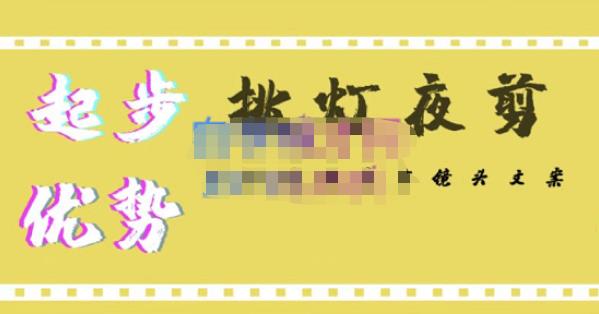 超清影视剪辑教程，让学习到超越众多创作者的高清制作模式-58电商