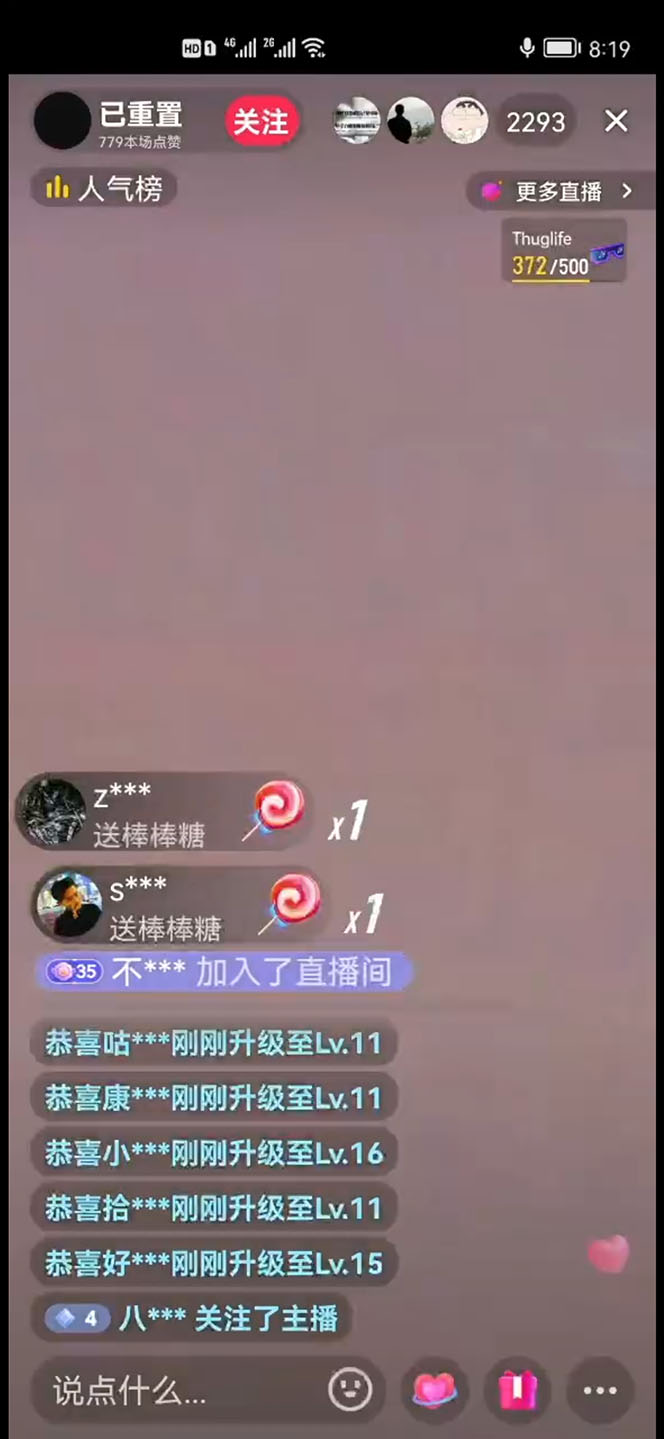 图片[2]-2023抖音加特林直播间搭建技术，0粉开播-暴力撸音浪-日入800+【素材+教程】-58电商