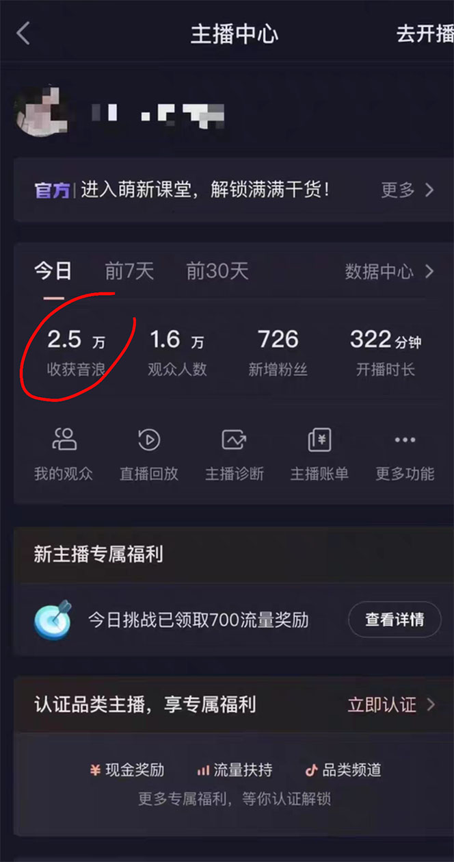 图片[3]-2023抖音加特林直播间搭建技术，0粉开播-暴力撸音浪-日入800+【素材+教程】-58电商