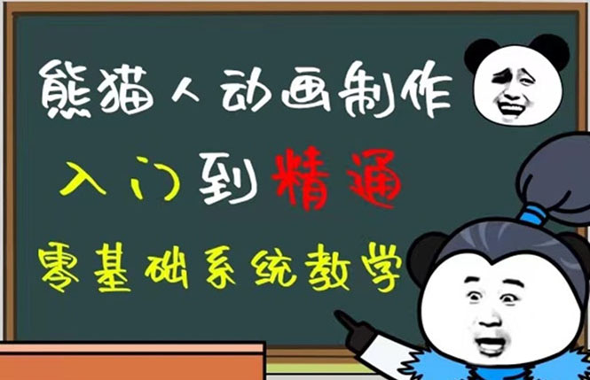 豆十三抖音快手沙雕视频教学课程，快速爆粉，月入10万+（素材+插件+视频）-58电商