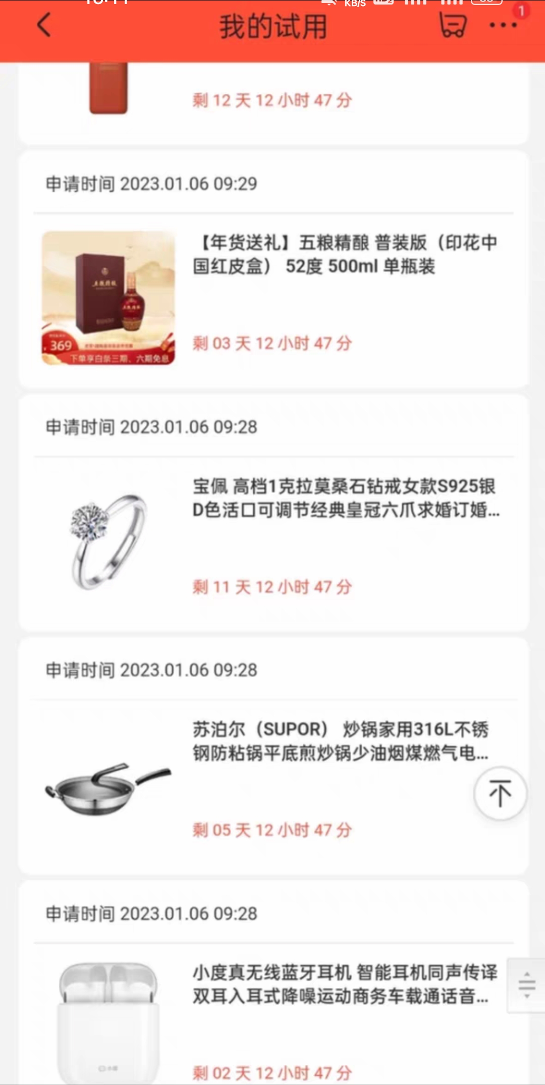 图片[2]-外面收费688最新版京东试用申请软件，一键免费申请商品试用【永久版脚本】-58电商