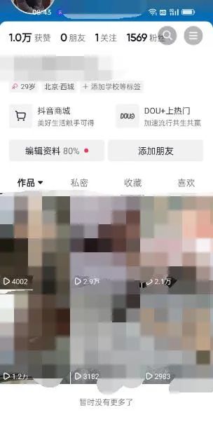 图片[1]-东哲·短视频男女搭档变现 立刻做立刻赚 一劳永逸的私域成交项目（不露脸）-58电商
