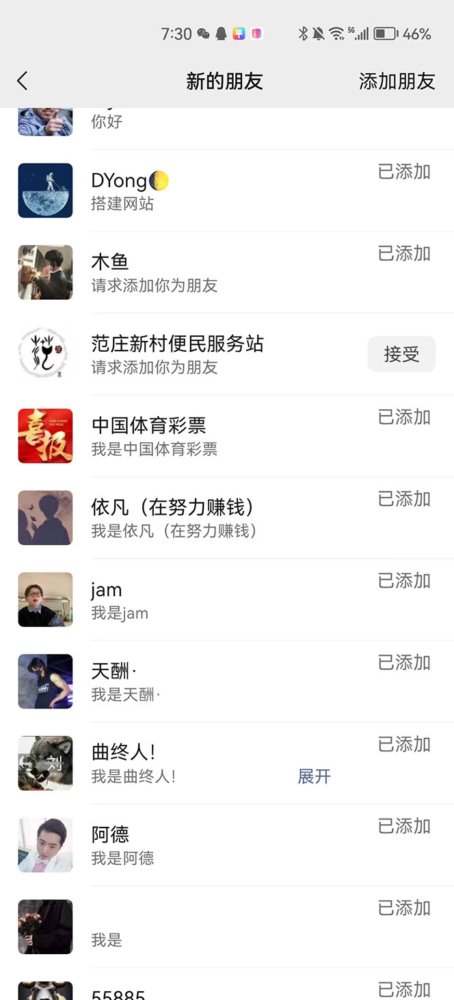 图片[1]-抖音最新连麦引流玩法教程，可多号多人操作，单日产粉100+-58电商