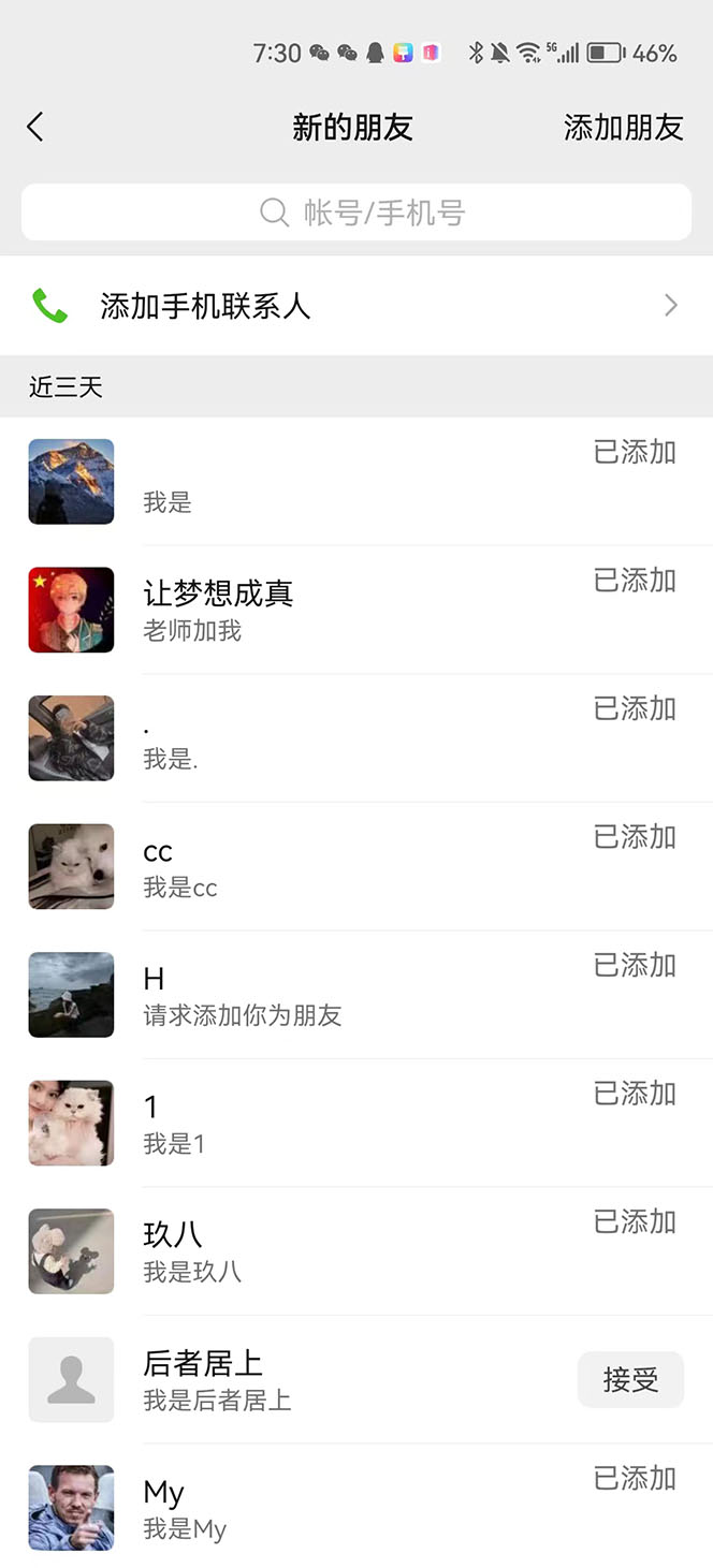 图片[2]-抖音最新连麦引流玩法教程，可多号多人操作，单日产粉100+-58电商