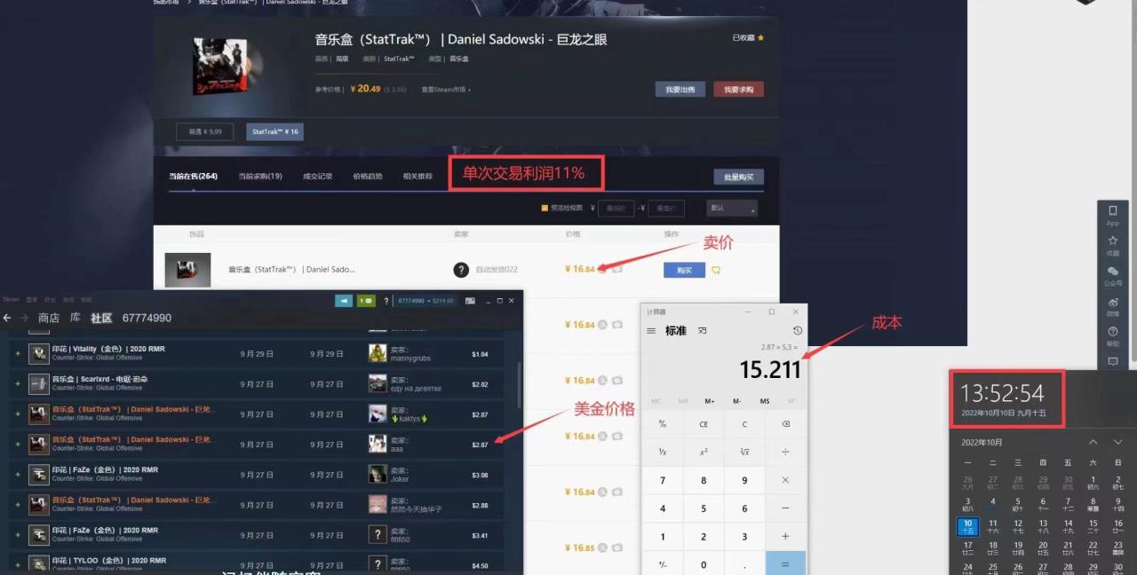 图片[1]-外面9800的CSGO汇率搬砖项目，一个月轻松赚几千【选品软件+详细教程】-58电商