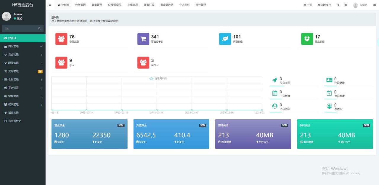 图片[1]-外面卖188抖音最火数码盲盒项目，自己搭建自己玩【全套源码+详细教程】-58电商