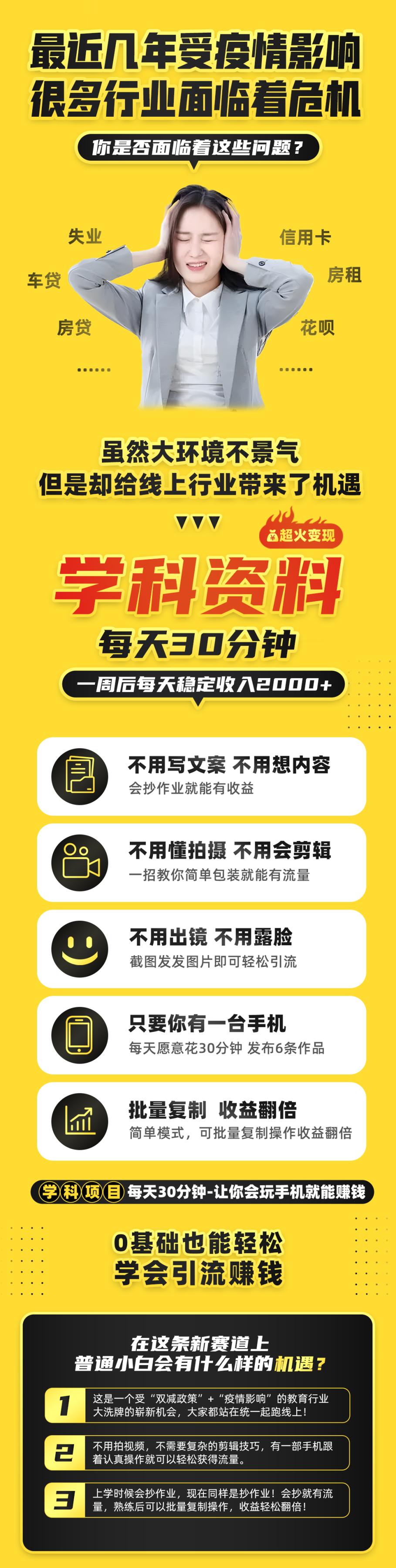 图片[1]-2023最新k12学科资料变现项目：一单299双平台操作 年入50w(资料+软件+教程)-58电商