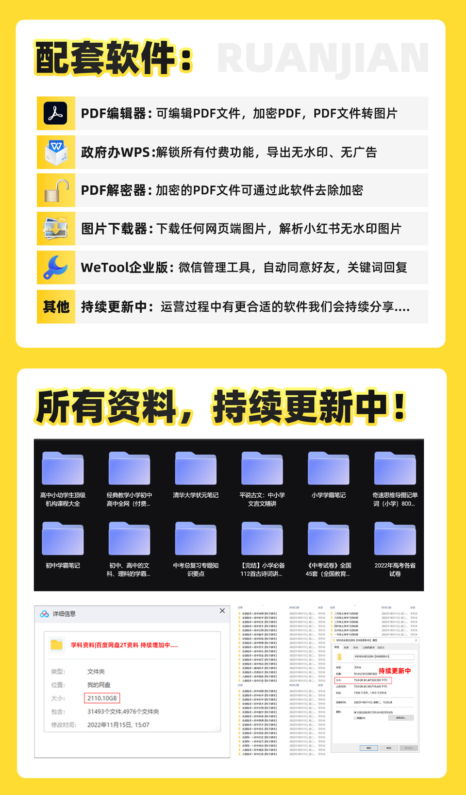 图片[5]-2023最新k12学科资料变现项目：一单299双平台操作 年入50w(资料+软件+教程)-58电商