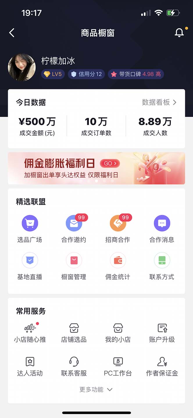 图片[2]-【直播必备】百草园抖音修改器，你想要的数据都能改【永久脚本+详细教程】-58电商