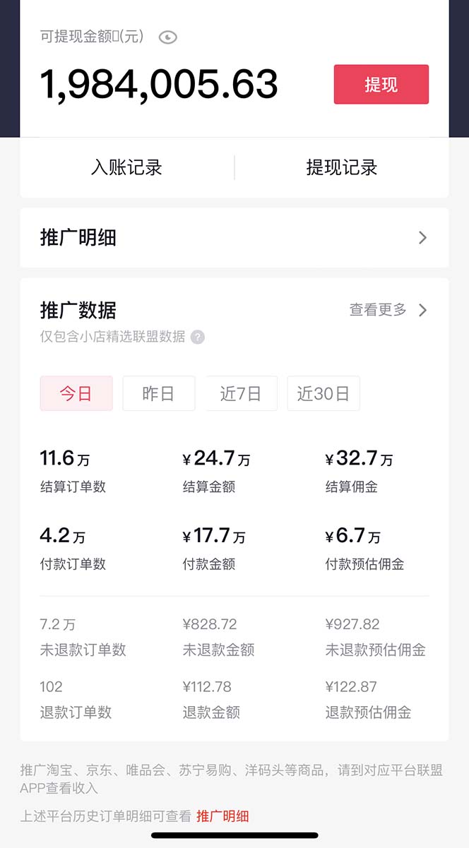 图片[3]-【直播必备】百草园抖音修改器，你想要的数据都能改【永久脚本+详细教程】-58电商