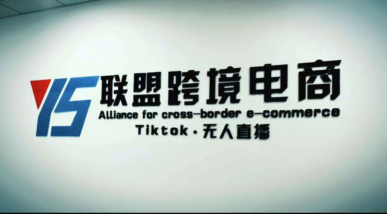 Tiktok无人直播，不出镜不剪辑不拍摄不发货无售后的跨境短视频躺赚玩法-58电商