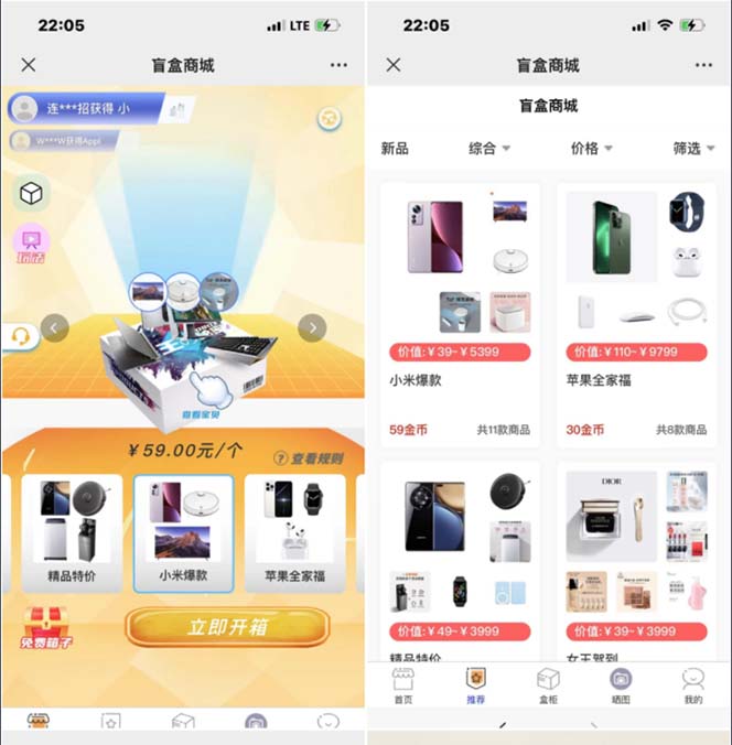 图片[1]-抖音最火数码盲盒4.0直播撸音浪网站搭建【开源源码+搭建教程】-58电商