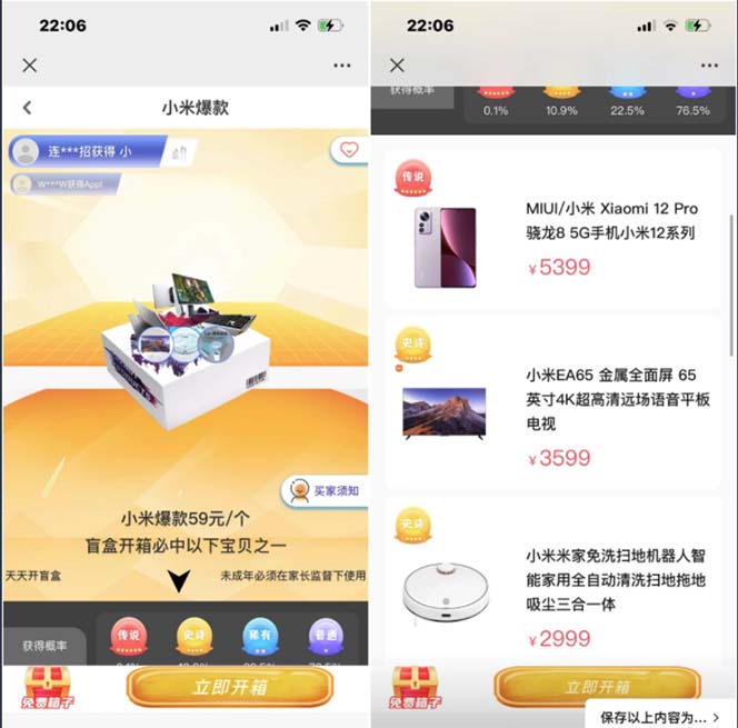 图片[2]-抖音最火数码盲盒4.0直播撸音浪网站搭建【开源源码+搭建教程】-58电商