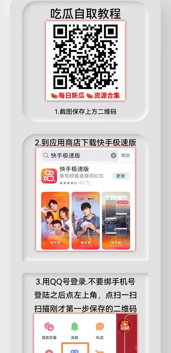 图片[1]-快手极速版拉新自动引流+自动裂变+自动成单【系统源码+搭建教程】-58电商