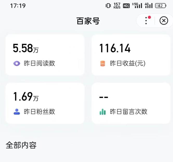 热狐计划·ChatGPT实操百家号每日收益100+百家号最新玩法 在家也能轻松赚钱-58电商