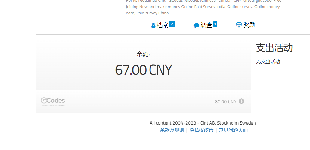 图片[1]-最新工作室内部国内问卷调查项目 单号轻松日入30+多号多撸【详细教程】-58电商