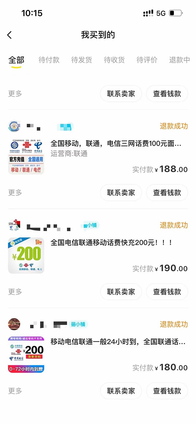 图片[1]-外面收费598的最新闲鱼无限白嫖话费项目，简单暴利【详细玩法教程】-58电商